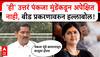 Bajrang Sonawane Full PC : 'ही' उत्तरं पंकजा मुंडेंकडून अपेक्षित नाही, बीड प्रकरणावरुन हल्लाबोल!