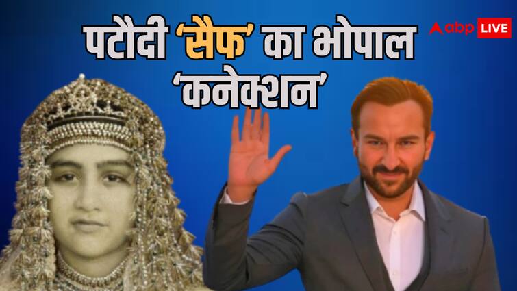 Saif Ali Khan connection with Bhopal Nawab and Pataudi-Bhopal Nawab family tree जिद के लिए देश छोड़ने वाली इस महिला से ताल्लुक रखते हैं सैफ, पूरे फैमिली ट्री में भोपाल से पटौदी तक का कनेक्शन