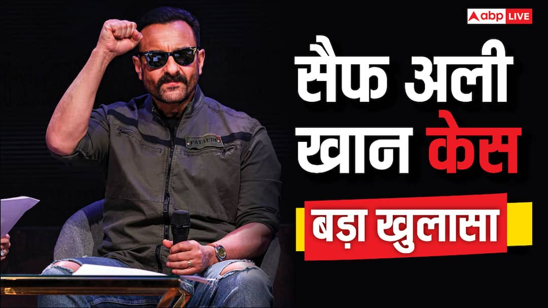 Saif Ali Khan attack: Mumbai Police solving the case Saif Ali Khan Attack: सैफ अली खान केस में मुंबई पुलिस का बड़ा दावा, एक आरोपी की हुई पहचान, इस धारा में केस दर्ज