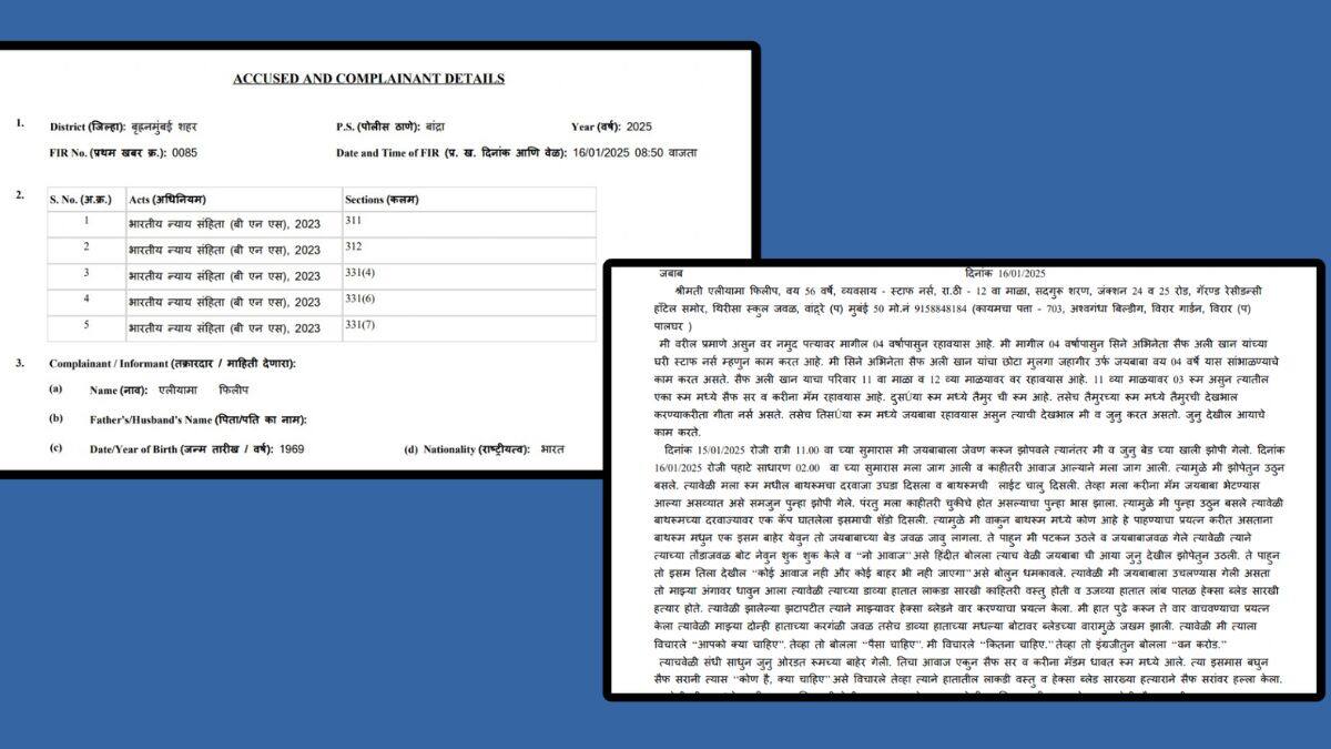 Saif Ali Khan पर हुआ था हेक्सा ब्लेड से हमला, आरोपी ने मांगे थे एक करोड़, FIR से हुए घटना से जुड़े 10 बड़े खुलासे