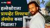 मोठी बातमी : हल्लेखोर प्रायव्हेट लिफ्टने थेट सैफच्या घराच्या हॉलमध्ये आला, मात्र लिफ्टचं अॅक्सेस कार्ड कसं मिळालं, कुंपणानेच शेत खाल्लं?