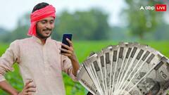 पीएम किसान योजना का पैसा दिलाने के नाम पर भी हो रही ठगी, जानें कैसे मैसेज से रहना है सावधान?