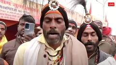 महाकुंभ में आए इन संतों के पास हैं मां पार्वती और भगवान शिव की निशानियां, जानें क्यों कहे जाते हैं उनके पुरोहित