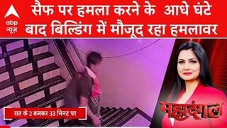Saif Ali Khan Attack: Shocking Details Unfold As Attacker Spent Half An Hour Inside The Building Before Striking | ABP News