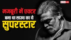 साउथ के इस एक्टर ने मजबूरी में पकड़ी थी एक्टिंग की राह, आज मचाता है पर्दे पर भौकाल