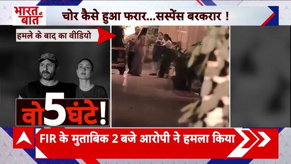 Saif Ali Khan Attacked: सुरक्षा के तगड़े इंतजाम के बीच सैफ अली खान के घर कैसे पंहुचा हमलावर? | ABP News