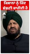 ਕਿਸਾਨਾਂ ਨੂੰ ਜਿੱਦ ਛੱਡਣੀ ਚਾਹੀਦੀ ਹੈ