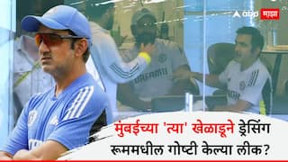 Sarfaraz khan leaked team india dressing room chat accuses Gautam Gambhir in review BCCI meeting Cricket News Marathi