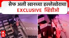 Saif Ali Khan Attacked Criminal CCTV : सैफ अली खानवर चाकू हल्ला करणारा आराेपी सीसीटीव्हीत कैद