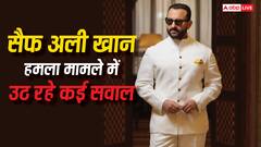 क्या प्राइवेट लिफ्ट से सैफ के घर में पहुंचा था आरोपी? कैसे मिला एक्सेस? उठ रहे कई सवाल