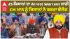Farmer Protest| 25 ਕਿਸਾਨਾਂ ਦਾ Arrest Warrant ਜਾਰੀ, CM ਮਾਨ ਨੂੰ ਕਿਸਾਨਾਂ ਨੇ ਕਰਤਾ ਚੈਲੇਂਜ