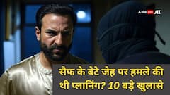 सैफ के बेटे जेह पर हमले की थी प्लानिंग? करीना की स्टाफ नर्स के बयान से कई बड़ी बातें आईं सामने