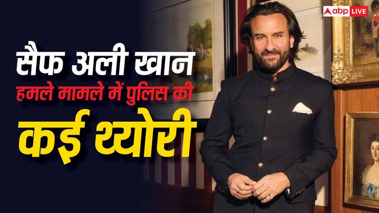 Saif Ali Khan Attacked Police investigating case in  many theories to know how attacker breached actor security Saif Ali Khan Attacked: सैफ के घर में कैसे घुसा हमलावर? क्या मेड का था जानकार? पुलिस के शक के दायरे में ये 5 लोग