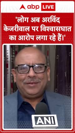 Arvind Kejriwal Faces Allegations of Betrayal from the Public