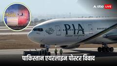 पाकिस्तान एयरलाइन के विज्ञापन में दिखा 9/11 हमले का सीन! घबराकर PM शहबाज शरीफ ने दिए जांच के आदेश
