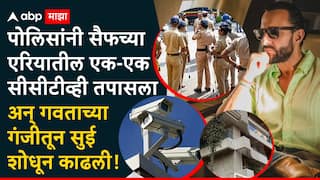 Saif Ali Khan Attack: मुंबई पोलिसांनी गवताच्या गंजीतून सुई शोधून काढली, अखेर सैफ अली खानच्या घराबाहेरच्या सीसीटीव्ही फुटेजमध्ये संशयित दिसलेच