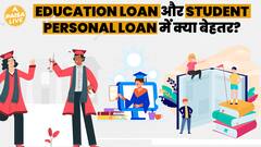 Education Loan या Student Loan? कौन सा बैंक देगा Student को Personal loan? | Paisa Live