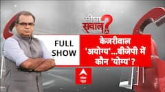 दिल्ली में कौन बनेगा मुख्यमंत्री?, केजरीवाल 'अयोग्य'...बीजेपी में कौन 'योग्य'? । Sandeep Chaudhary