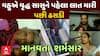 Surat Daughter In Law Attack : માનવતા શર્મસાર , વહુએ વૃદ્ધ સાસુને પહેલા લાત મારી પછી ઢસડી
