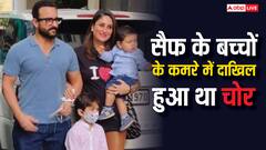तैमूर और जेह को बचाने के लिए खाली हाथ ही भिड़ गए सैफ अली खान, जानें हमले की पूरी कहानी