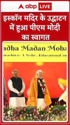 PM Modi Receives Grand Welcome at ISKCON Temple Inauguration