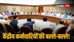 सरकारी कर्मचारियों को मिली बड़ी सौगात, कैबिनेट ने 8वें वेतन आयोग के गठन को दी मंजूरी