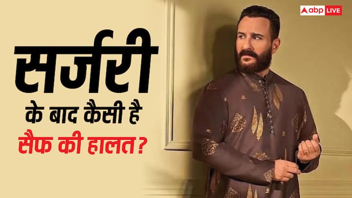 Saif Ali Khan Attacked: गुरुवार तड़के सैफ अली खान पर उनके घर में  ताबड़तोड़ चाकू से हमला हुआ. एक्टर फिलहाल अस्पताल में भर्ती हैं.  चलिए जानते हैं उनकी हालत अब कैसी है?