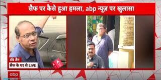 Breaking News: The attack on Saif Ali Khan have raised serious security concerns | ABP NEWS