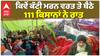 Farmer Protest|ਮਰਨ ਵਰਤ 'ਤੇ ਬੈਠੇ 111 ਕਿਸਾਨਾਂ ਨੇ ਖਨੌਰੀ ਸਰਹੱਦ 'ਤੇ ਕਿਵੇਂ ਕੱਟੀ ਰਾਤ|Jagjit Singh Dhallewal