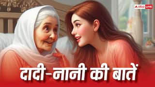 Dadi-Nani Ki Baatein: गर्भवती महिलाओं को नहीं लगानी चाहिए हाथों में मेहंदी, क्यों कहती है दादी-नानी