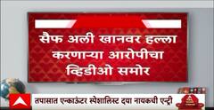 Rajkiya Shole on Saif Ali khan | हायटेक सुरक्षा असतानाही हल्लेखोर सैफच्या घरात शिरलाच कसा?
