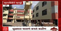 Zero Hour on Dhule| धुळे पालिकेच्या कामाचा क्रमच उलटा, आधी रस्ते केले मग पुन्हा गटारांसाठी खोदले