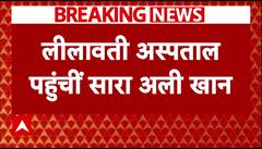 Saif Ali Khan Injured: सैफ अली खान पर हमले के बाद लालावती अस्पताल पहुंचीं सारा अली खान | Breaking | ABP NEWS