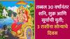 Astrology : तब्बल 30 वर्षांनंतर शनि, शुक्र आणि सूर्याची युती; 3 राशींना मिळणार अपार पैसा, पद-प्रतिष्ठेत होणार वाढ