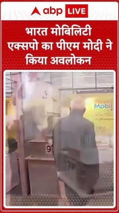 PM Modi Inaugurates Bharat Mobility Global Expo At Bharat Mandapam | ABP LIVE