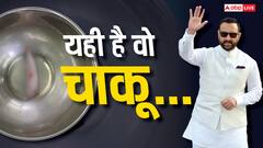 यही है वो ढाई इंच का चाकू का टुकड़ा, जिसे सैफ अली खान की रीढ़ की हड्डी से डॉक्टर्स ने निकाला था