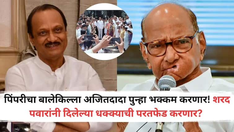 पवारांच्या बालेकिल्ल्याला दादा सुरुंग लावणार? गव्हाणेंची घरवापसी