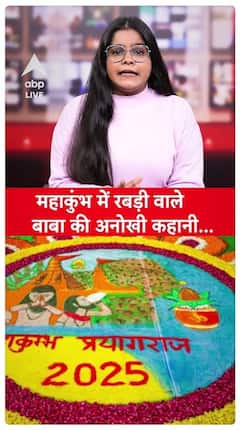 Divine Kumbh, Extraordinary Baba, Now Rabri Wale Baba Joins Maha Kumbh | ABP Live