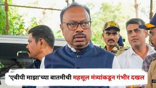 Chandrashekhar Bawankule : नागपूरमध्ये पारधी समाजाच्या विद्यार्थ्यांना जात प्रमाणपत्र देण्यास दिरंगाई, 'एबीपी माझा'च्या बातमीची महसूल मंत्र्यांकडून गंभीर दखल;  म्हणाले...