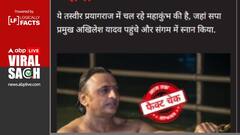 गंगा में डुबकी लगाते सपा अध्यक्ष अखिलेश यादव की यह फोटो नहीं है महाकुंभ की