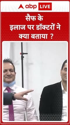 Saif Ali Khan's Doctor Reveals He Was Lucky To Survive, Discharge Expected In Two Days | ABP Live