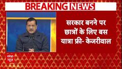 Delhi Election 2025: दिल्ली चुनाव से पहले Arvind Kejriwal का बड़ा एलान | AAP | Breaking