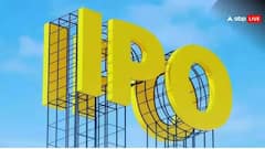 IPO Update : सलग सहा आयपीओंमधून दमदार कमाई, स्टॅलिऑन इंडियाच्या IPO साठी गुंतवणूकदारांनी तिजोरी उघडली, GMP कितीवर?