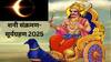 Shani Gochar 2025 : शनीचं राशी संक्रमण आणि सूर्यग्रहण लागणार 'या' दिवशी; 'या' 3 राशींसाठी ठरणार भाग्याचा महिना, पैशांची आवक वाढणार
