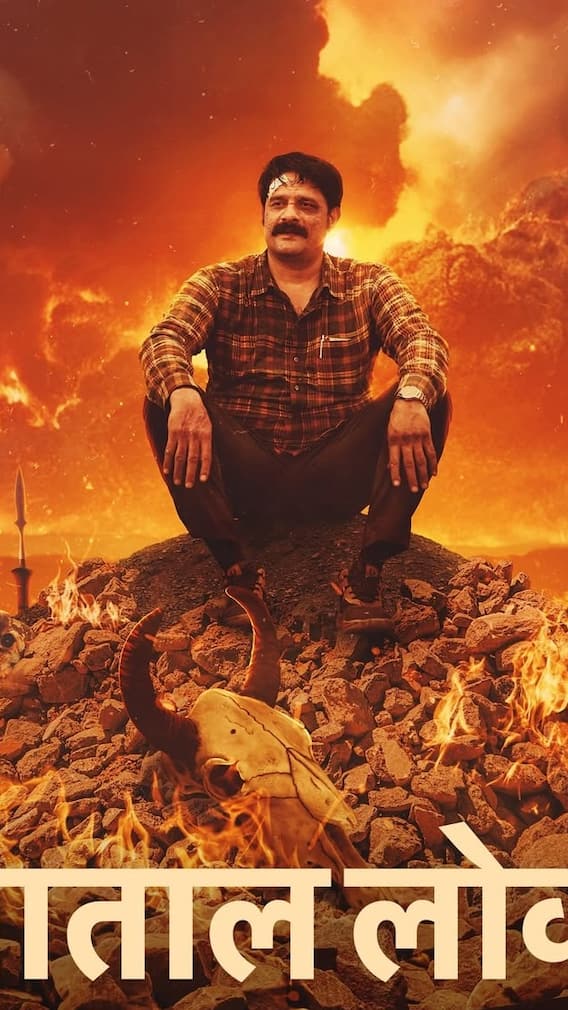 Paatal Lok Season 2 Review: जानें कैसी है जयदीप अहलावत की पाताल लोक 2