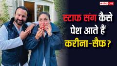 नौकरों के साथ सैफ-करीना का कैसा है व्यवहार? तैमूर की नैनी ने बताया था सच