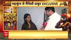 Maithili Thakur Mesmerizes with Soulful Bhajans at Mahakumbh 2025 Cultural Event