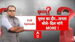 Delhi Elections 2025: राजनीति में 'मुफ्त' का दौर...वोटर्स को लुभाने के लिए रेवड़ियों की होड़