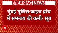 Saif Ali Khan Attacked: क्राइम ब्रांच का दावा - 'मुंबई पुलिस पूरी जानकारी नहीं दे रही..' | ABP news