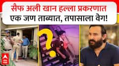 Saif Ali khan Attracker: सैफचा हल्लेखोर वांद्रे स्टेशनच्या CCTV मध्ये कैद, घटनेनंतर वसई-विरारला रवाना